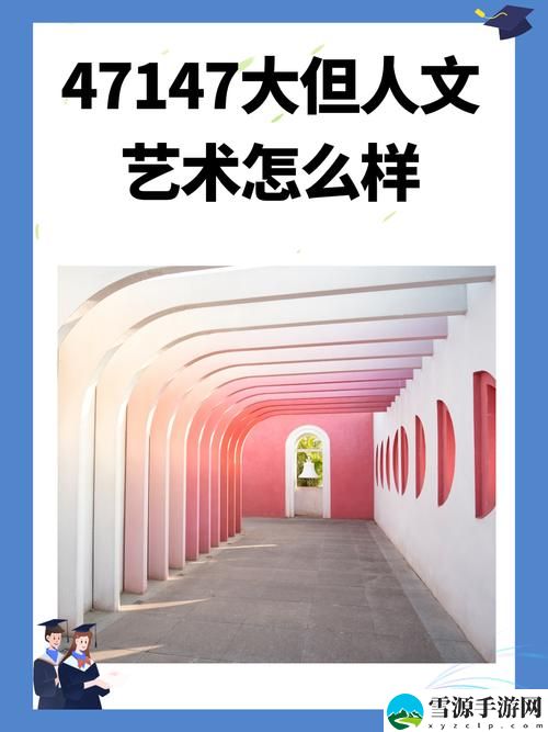 在全球文化交融的时代，gogogo大但人文艺术创作背景如何反映社会变迁与时代精神？