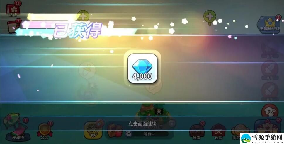 冲呀饼干人王国钻石怎么获得