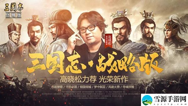 三国志战略版S4什么阵容厉害？S4赛季阵容推荐