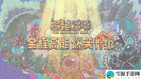最强蜗牛抽奖周活动划算吗？抽奖周活动详解