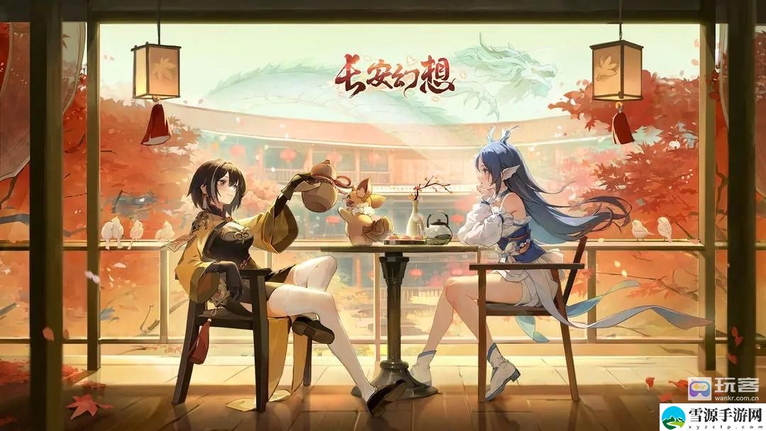 长安幻想长期有效兑换码如何领取 任务系统的最大收益