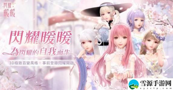 闪耀暖暖天秤座答题答案是什么？天秤座答案汇总