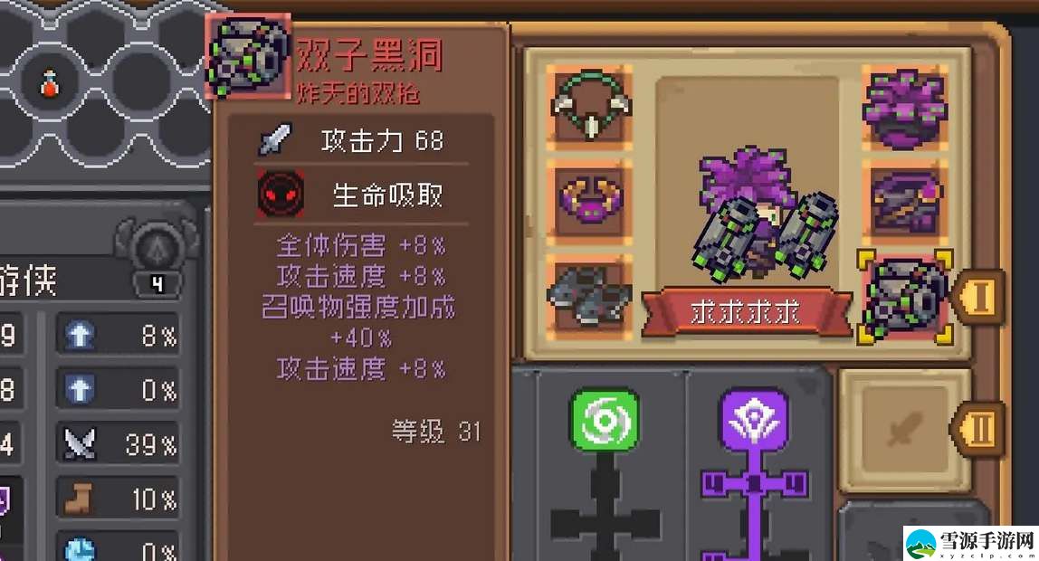 元气骑士前传双子黑洞红武掉落地点