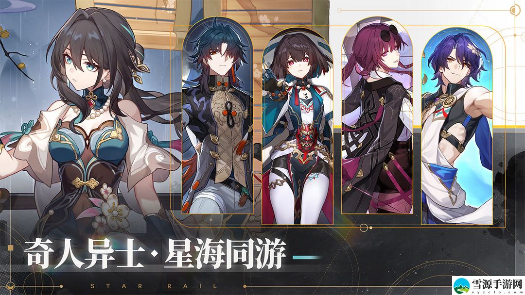 崩坏星穹铁道1.6评书奇谭第二回任务攻略