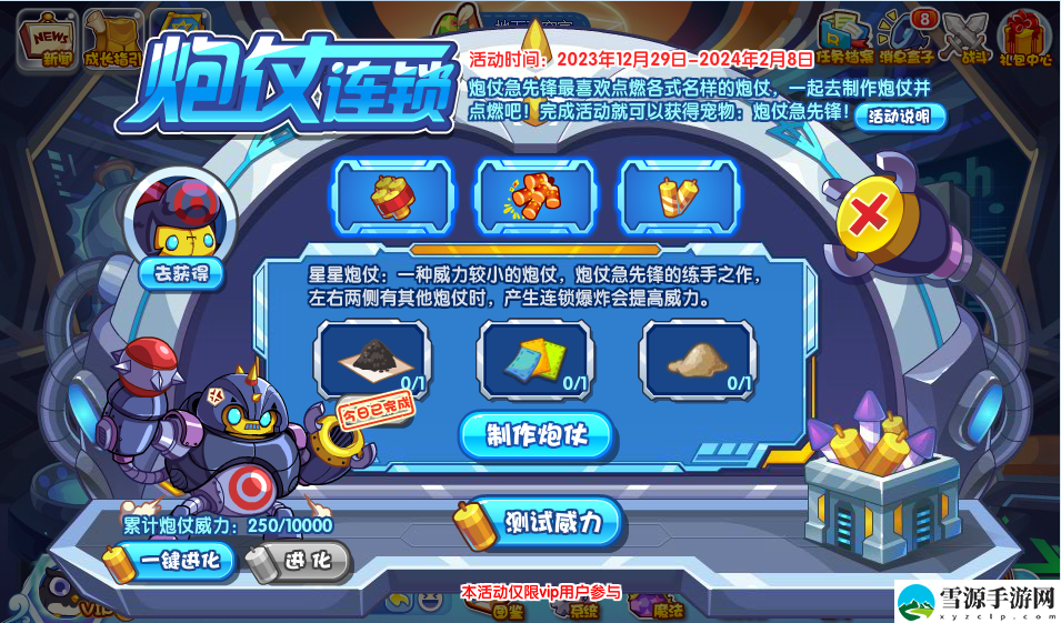 洛克王国炮仗连锁活动攻略
