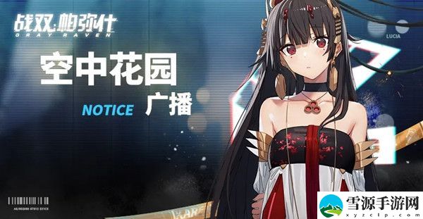 战双帕弥什端午节活动有什么？6月25日更新内容一览[图]