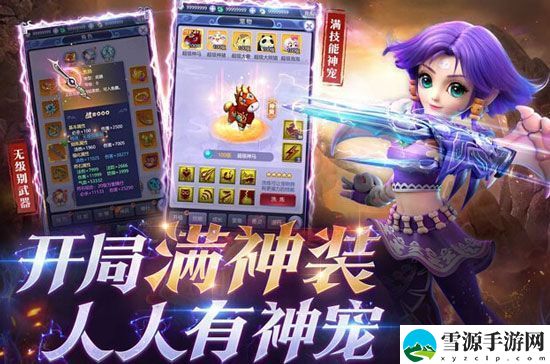 梦幻西游网页版宝宝怎么洗？宝宝洗练方法
