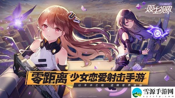 双生视界第九期佣兵赌注什么阵容好打？第九期佣兵赌注阵容推荐