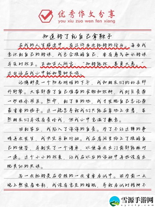 知道错了就自己拿鞭子过来火爆上线，平台：错了就要勇于承担责任