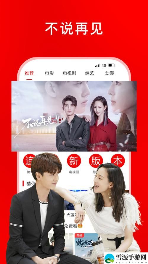 成全影视大全免费追剧大全，让你如何畅享无尽影音乐趣？