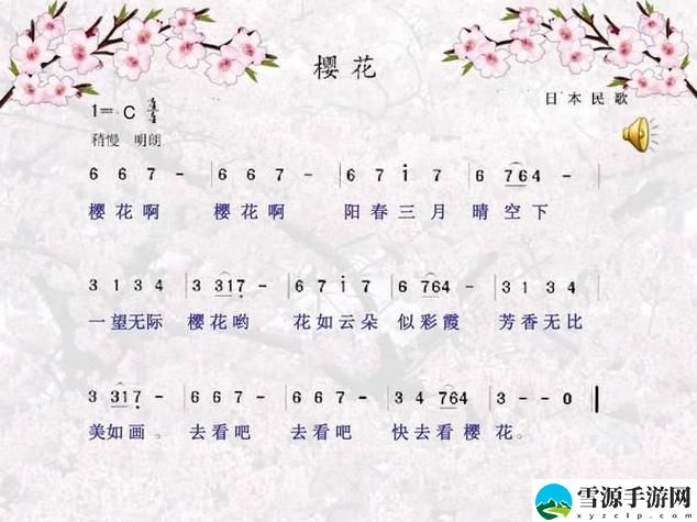  你从十岁插在樱花上面什么歌？那段年华里的回忆又是什么样的旋律？