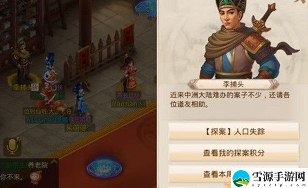 问道6月22日人口失踪探案任务怎么完成？人口失踪探案任务攻略