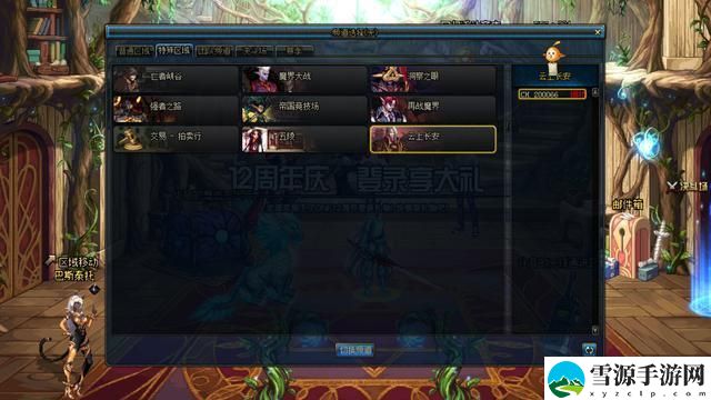 DNF云上长安战未央副本怎么玩？新玩法超多奖励等你来拿