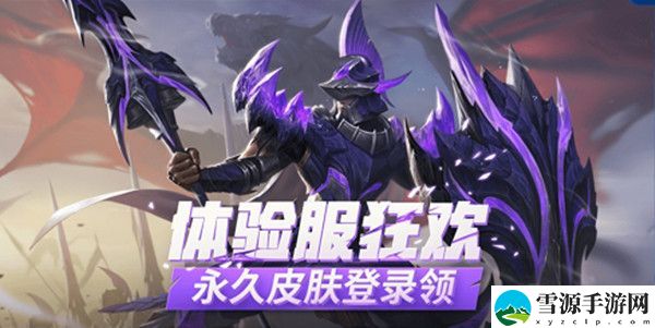 王者荣耀83款永久皮肤免费送怎么参与？免费皮肤领取方法介绍