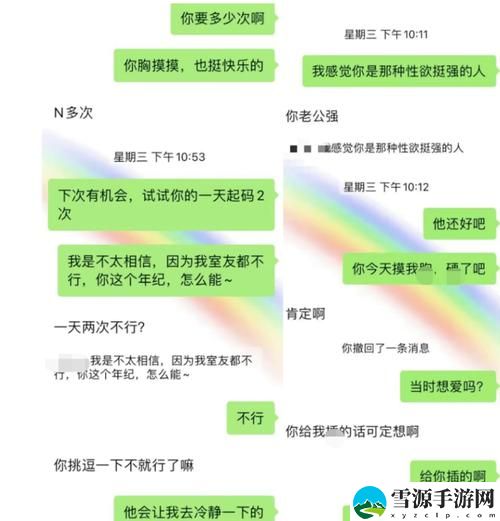 色聊，平台：线上情感交流新风潮