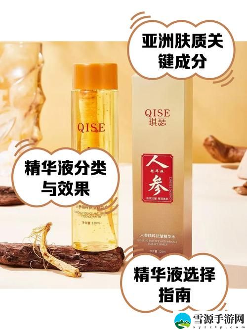 97亚洲精华液上线，网友热议：为何这款产品引发热潮？