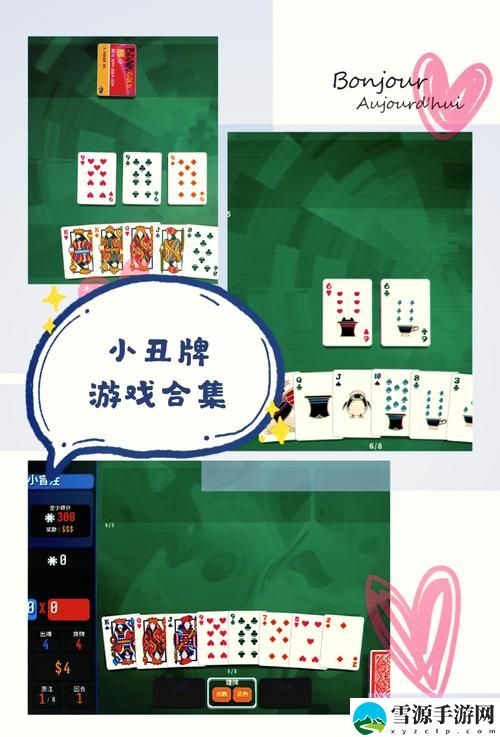 在“男生和女生一起打扑克牌的APP”中，你能体验到哪些跨性别的乐趣和互动？