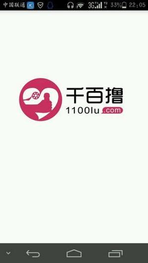  千百撸app：在生活中我们如何找到它的真正价值？