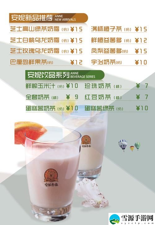 草莓樱桃秋葵奶茶网站流畅不卡顿，网友：真是极致体验！