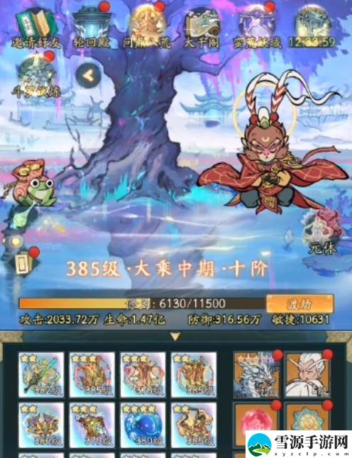 寻道大千自选神通选哪个好