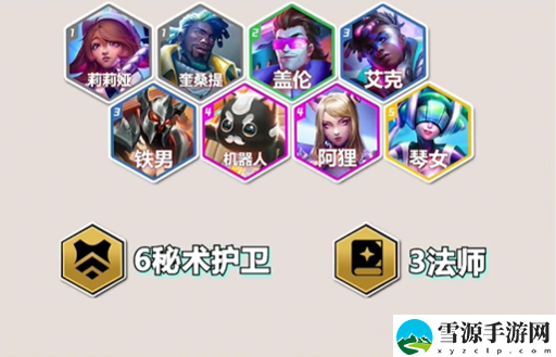 金铲铲之战S10六秘狐狸阵容推荐