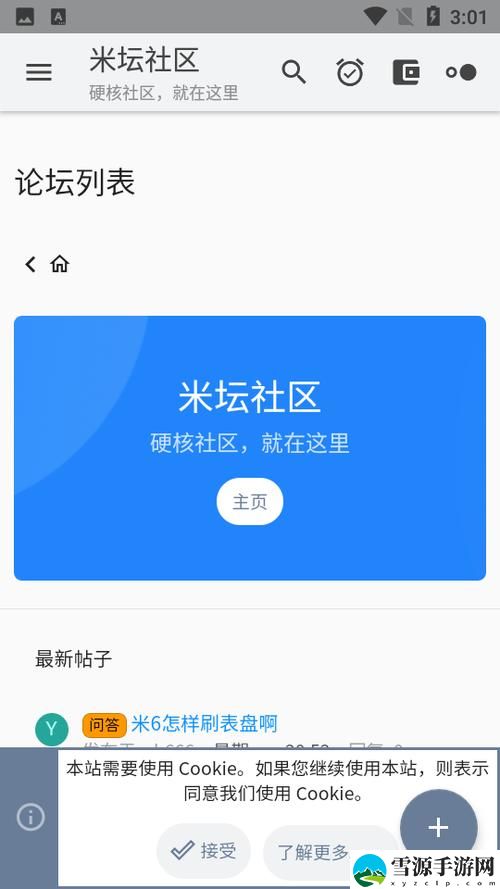 米坛社区，网友感叹：共享温情，探寻人间烟火