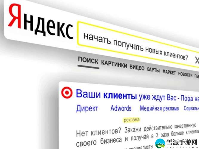 俄罗斯搜索引擎入口，平台：Yandex