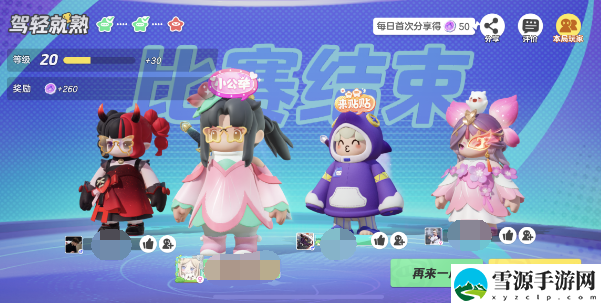 元梦之星怎么加别人好友