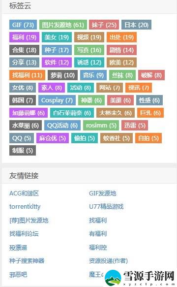T66Y永久发布地址一二三四火爆上线，平台：引领数字资源分享新潮流