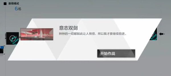 战双帕弥什露西亚鸦羽隐藏间章怎么触发？意志双剑两种抉择两种结局