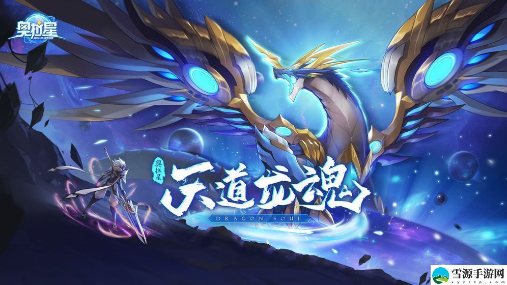 奥拉星超进化终结兔技能是什么？木系王者超进化春临大地