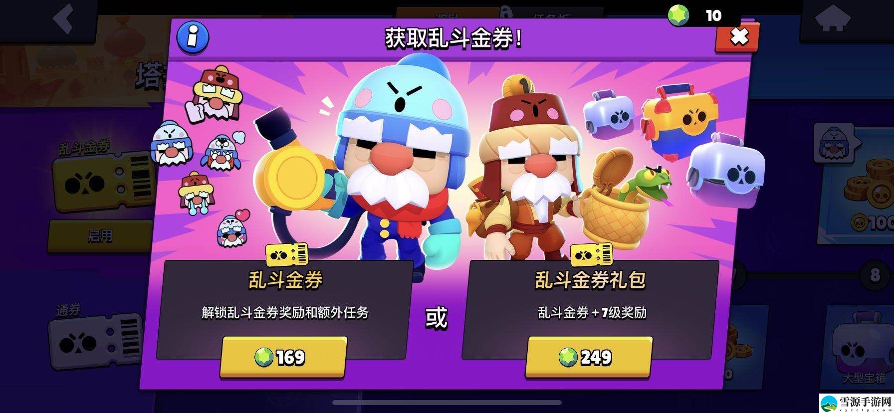 荒野乱斗乱斗金券划算吗？帮你理性分析乱斗金券性价比