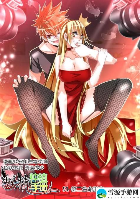 在哪里可以找到最精彩的“妖精动漫漫画免费弹窗阅读”？你准备好迎接奇幻之旅了吗？