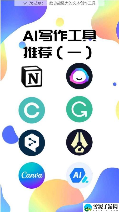 《w17c起草：在全球治理变革中，我们该如何应对新的挑战？》