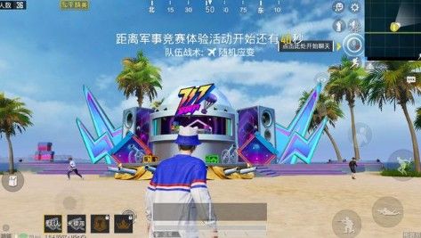 和平精英电音节彩蛋在哪？电音舞台等待你来上场