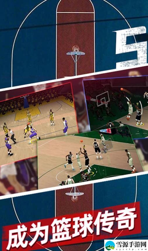 篮球5v5对抗