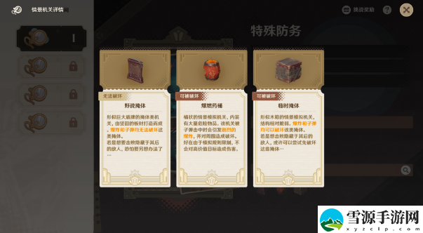 原神千步拦射角分间挑战攻略