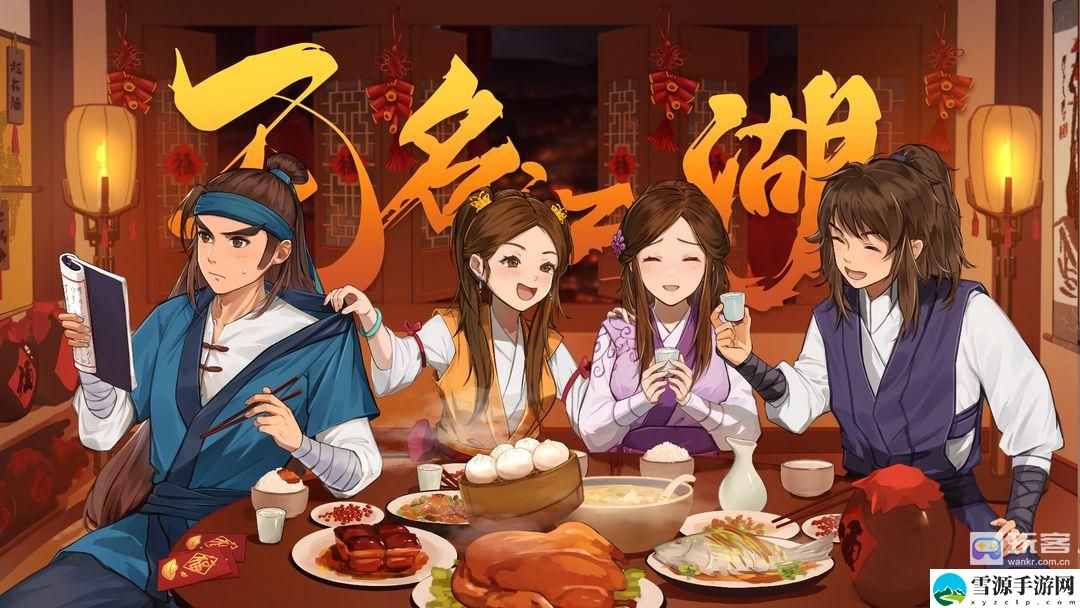 无名江湖吸内前期需要注意什么 高效获取稀有资源