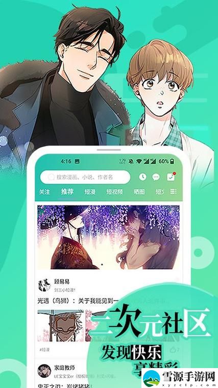 如何利用“尾巴漫画免费漫画入口页面弹窗”获取更优质的漫画体验？