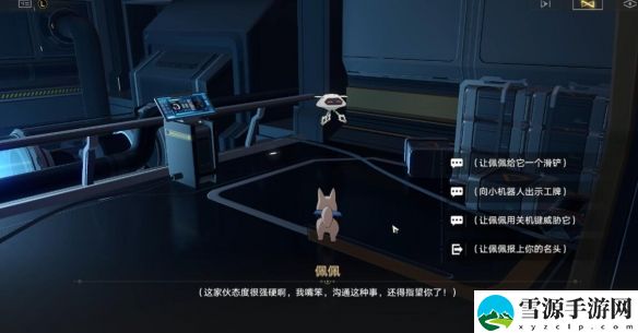 崩坏星穹铁道开局一人一狗其三任务攻略