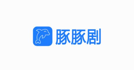 豚豚剧app官方版下载，是否能带给你前所未有的追剧体验？