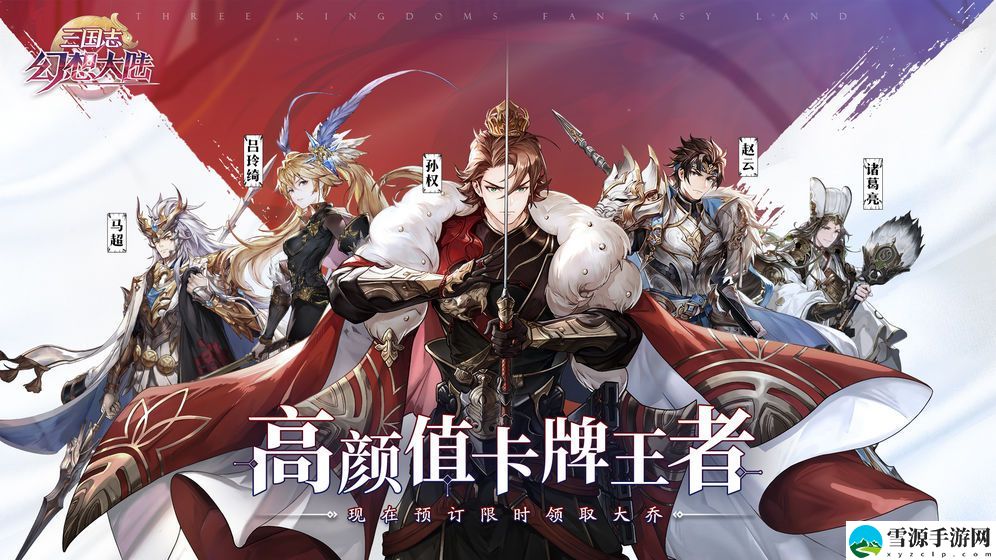 三国志幻想大陆平民什么阵容好用？教你最实用的阵容卡牌