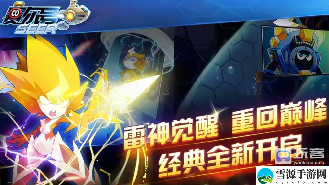 赛尔号异能王坚韧试炼怎么打 游戏剧情深度解读