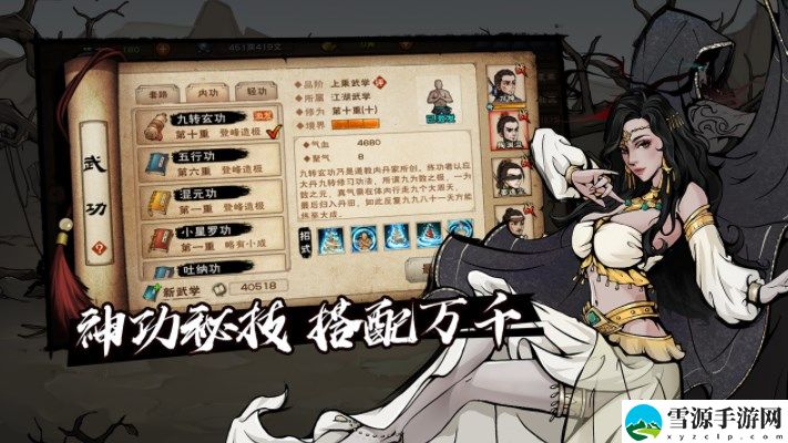 烟雨江湖寂刀诀后五重任务攻略