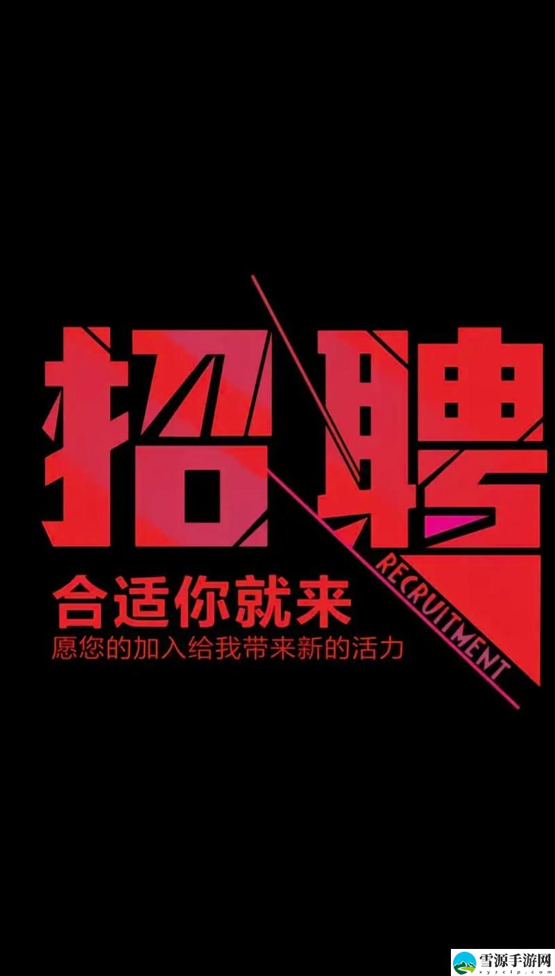久久文化传媒有限公司招聘信息，网友感叹：机会与挑战并存，未来无限可能！
