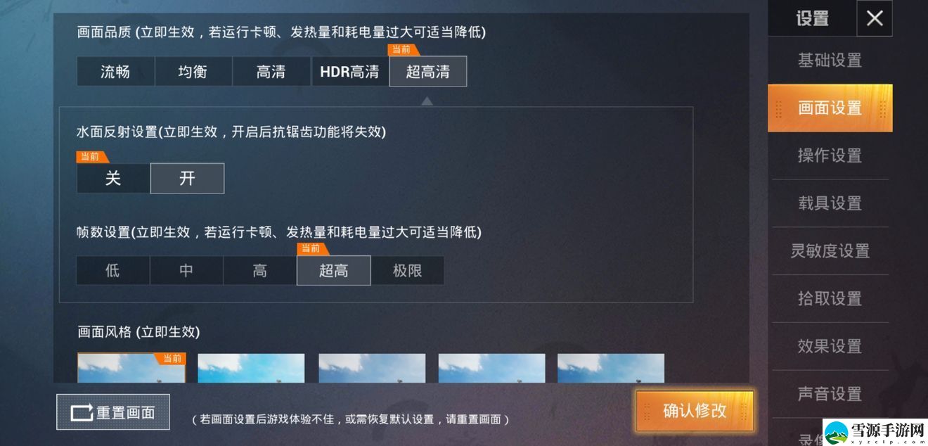 和平精英海岛2.0怎么开超高清画质？高清代码带你体验极致画质