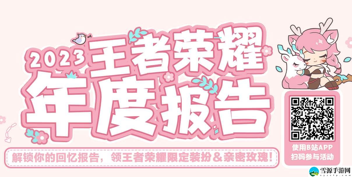 王者荣耀年度报告查看方法2023