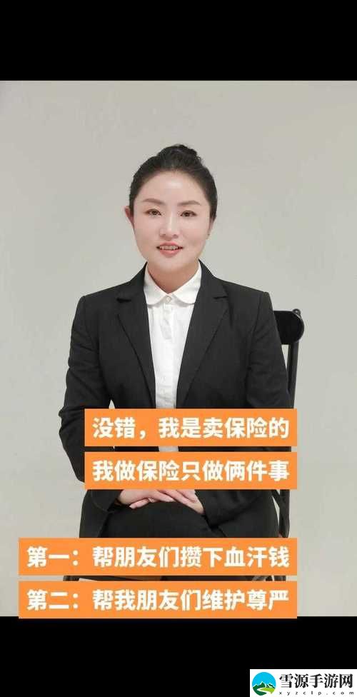卖保险套的女销售3：突破自我，勇敢面对挑战