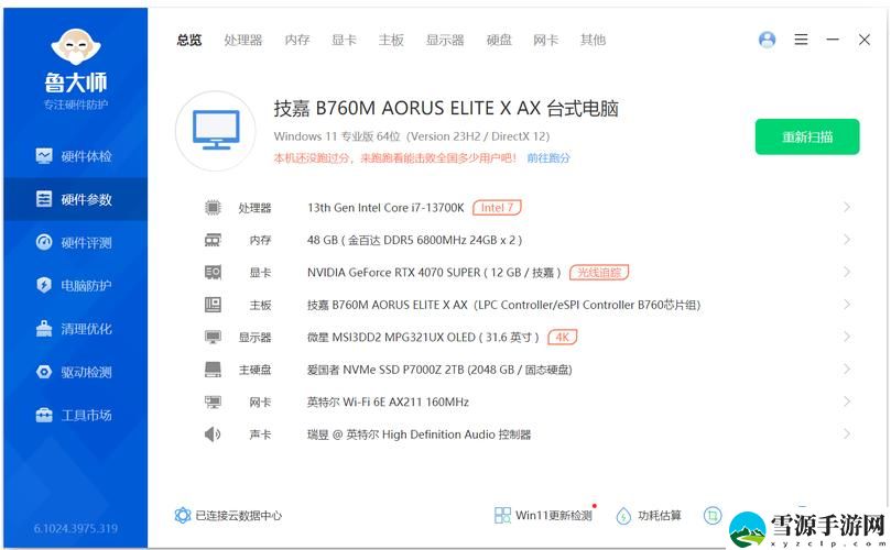在性能与服务之争中，W510鲁大师究竟能带给我们怎样的体验？