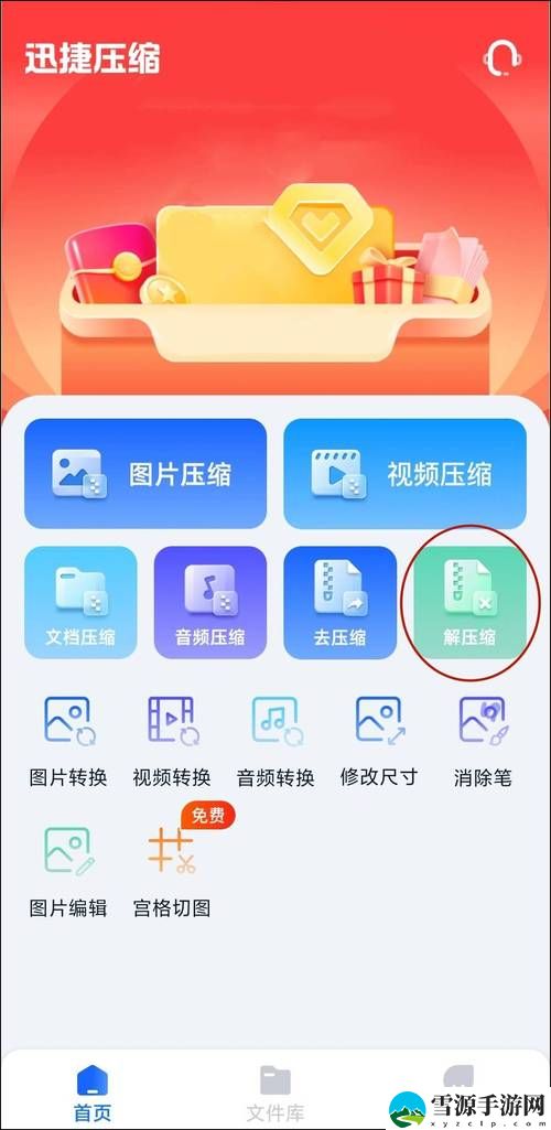 RAR解压软件破解版：使用这款工具是否真的安全可靠？